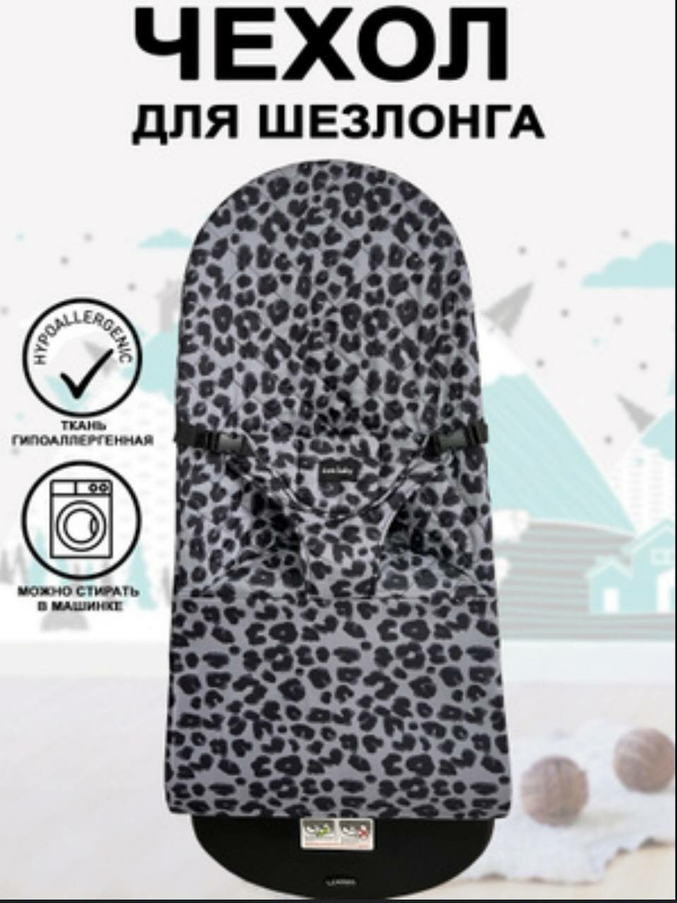 Детский шезлонг XKB-205