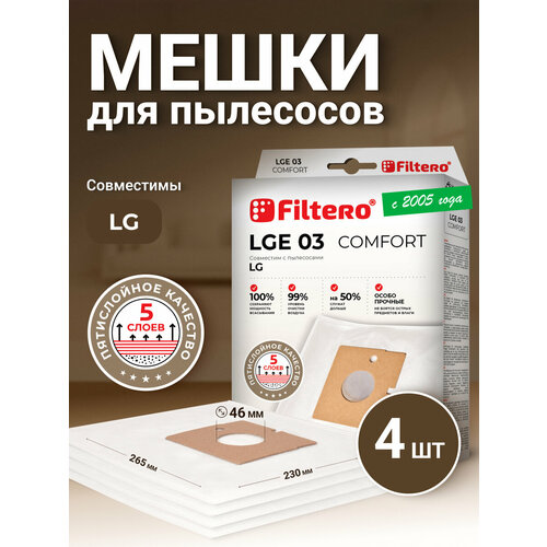 фото Мешки-пылесборники filtero lge 03 comfort, для пылесосов lg, синтетические 4 штуки