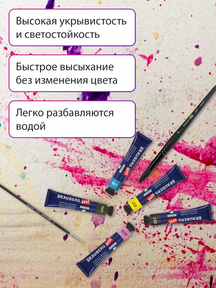 Краски акриловые художественные для рисования, Набор 60 штук, 49 цветов, в тубах по 22 мл, Brauberg Art Classic, 192246 — фото 1