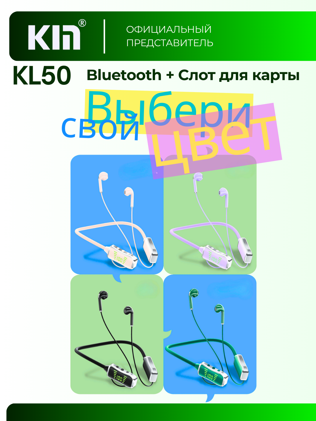 Наушники KIN KL50, Bluetooth 5.0, 48 ч работы, батарея 500 mAh — фото 1