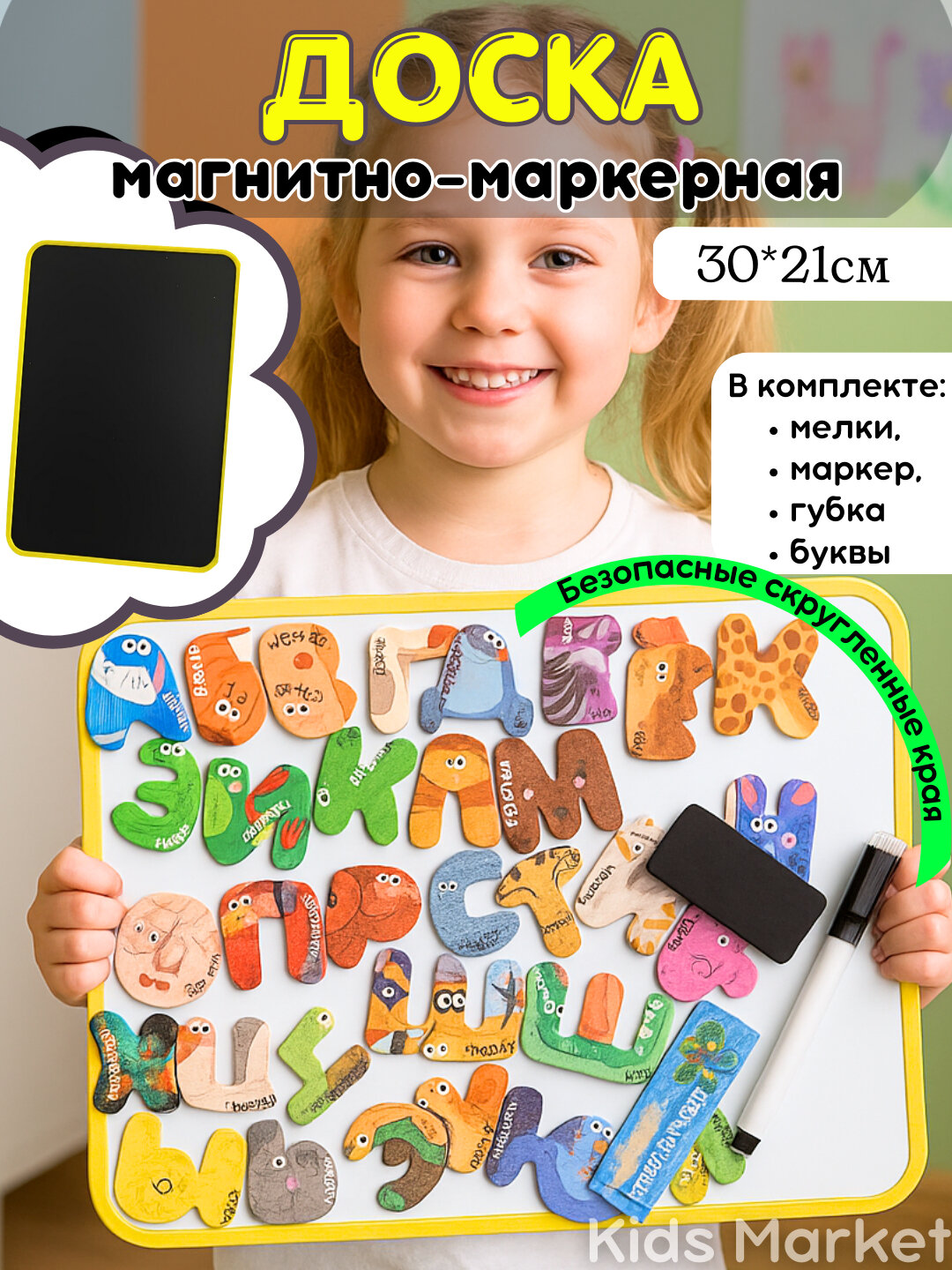 Магнитная маркерная доска, двухсторонняя, доска с буквами, планшет для рисования