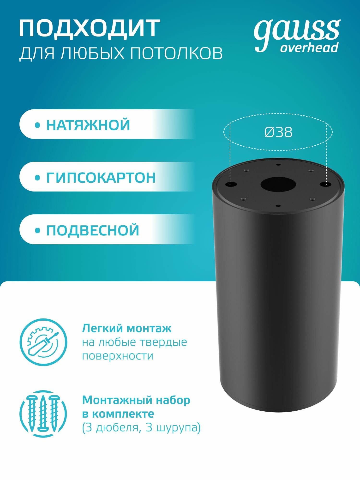 Светильник потолочный накладной под лампу GU10 Черный Gauss Basic — фото 1