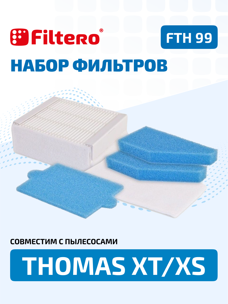 Набор фильтров Filtero FTH 99 совместим с пылесосами THOMAS XT, XS, Drybox Amfibia, AquaBox — фото 1