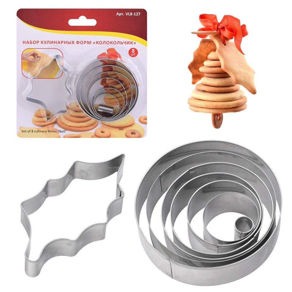 Набор кулинарных форм 