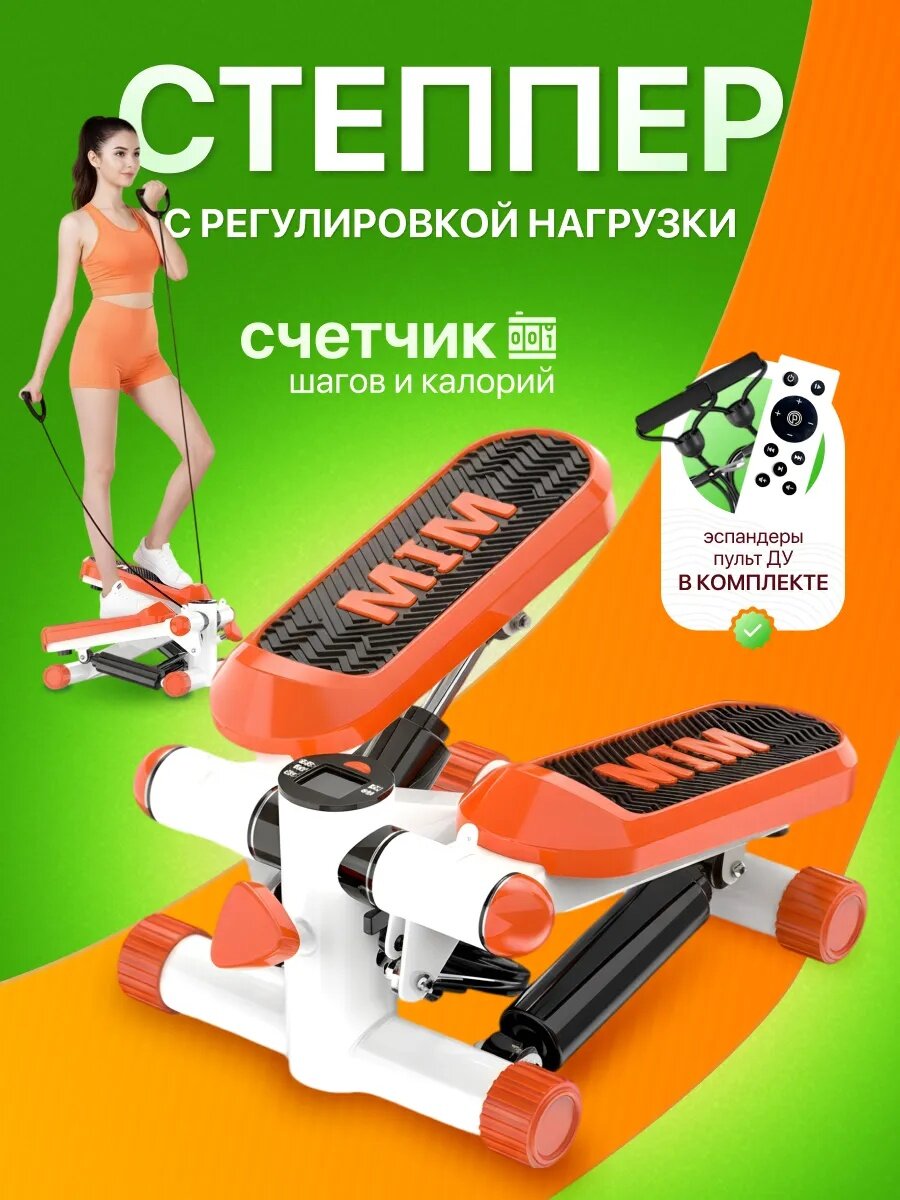 Степпер с эспандерами тренажер для дома Мини тренажер для похудения для ходьбы для ног и ягодиц