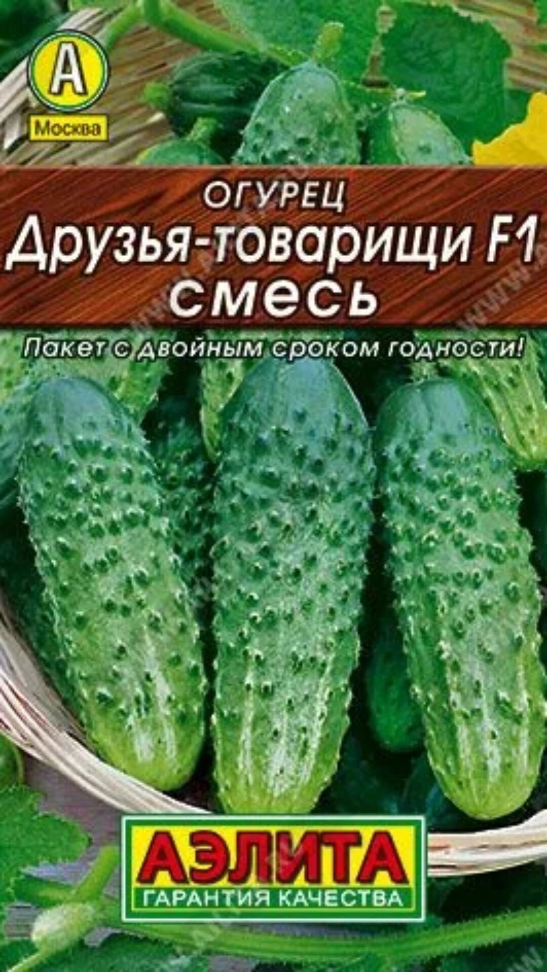 Огурец 