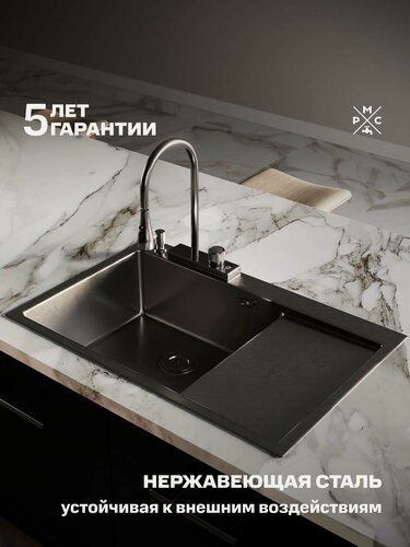 Изображение товара Кухонная мойка, РМС MRK-7851BL-L, нержавеющая сталь, с правым крылом, дозатор, сифон, гарантия