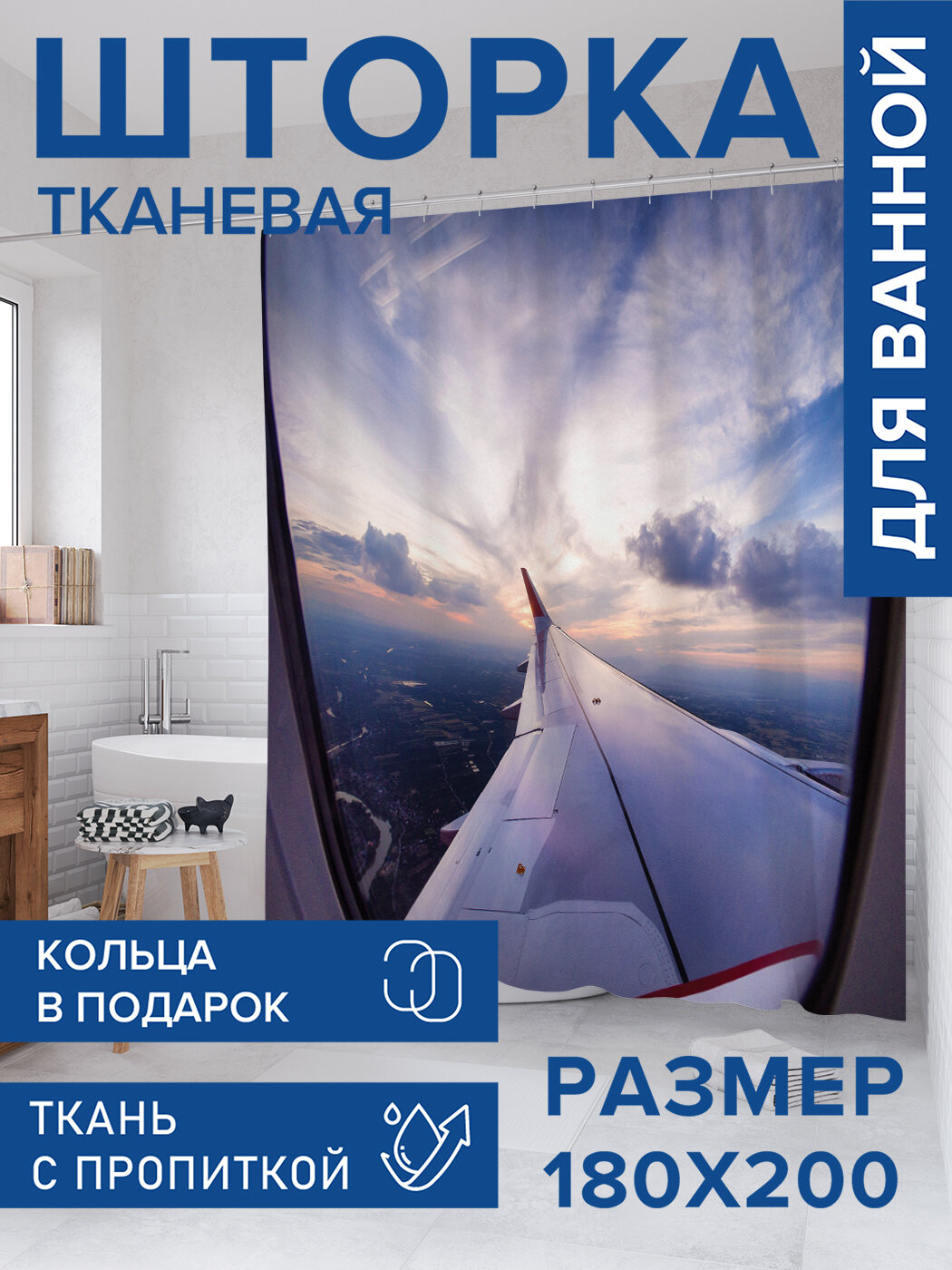 Штора в ванную тканевая с водоотталкивающей пропиткой / занавеска в душевую с рисунком 