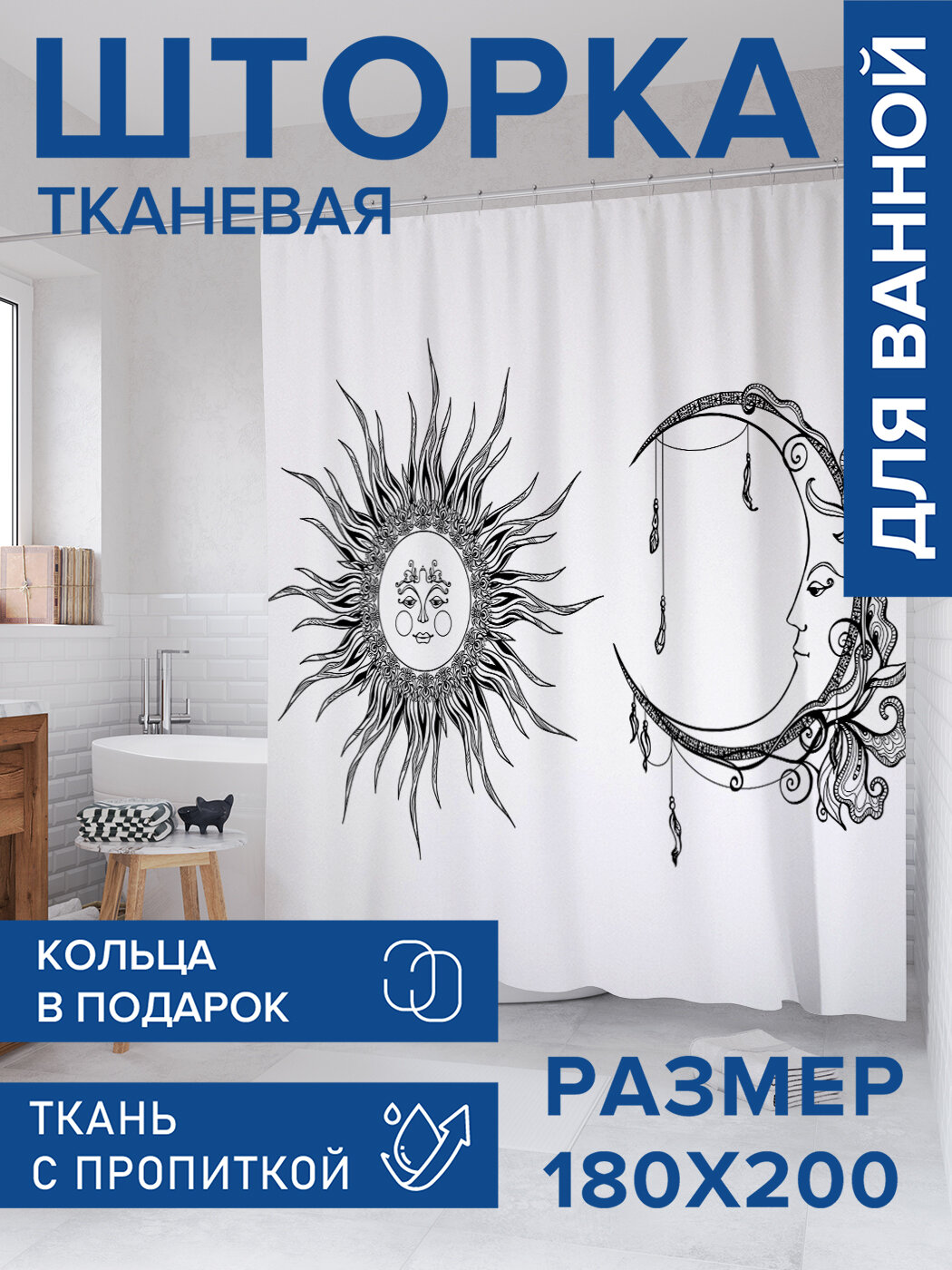 Штора в ванную тканевая с водоотталкивающей пропиткой / занавеска в душевую с рисунком 