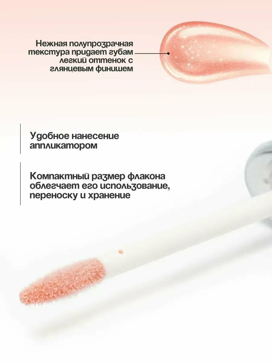 Помада блеск для губ, смягчающий и сияющий, с эффектом 3D, KIKO — фото 1