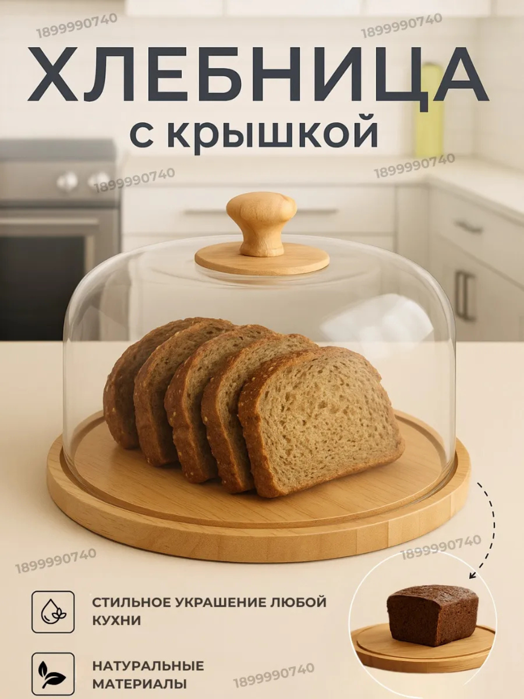 Универсальная хлебница для сохранения свежести хлеба, удобство и современный дизайн 33.5x33.5x16.5