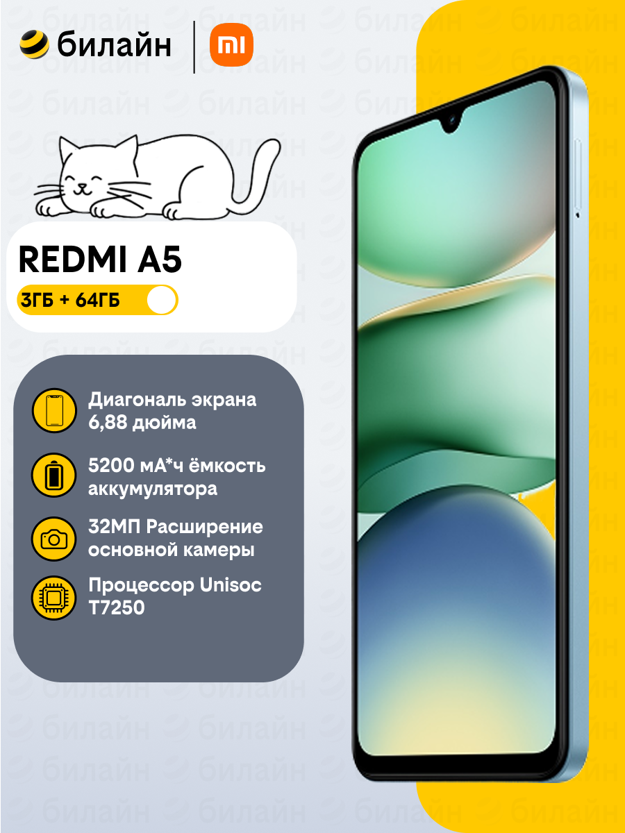 Смартфон Xiaomi REDMI A5, Android 15 Go, 3GB/64 GB, 6.88", 2 SIM, 3G/4G, Ocean Blue