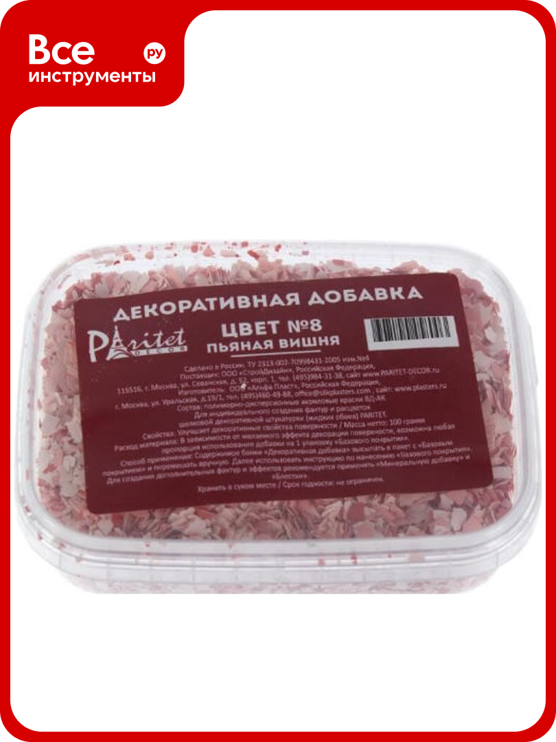 Декоративная добавка №8 (пьяная вишня; 100 г) PARITET PDLW-S8