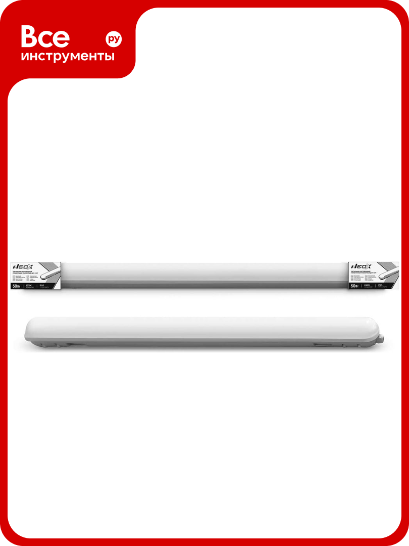 Светодиодный герметичный транзитный светильник Neox ДСП-159т 50Вт 6500К 125Лм/Вт 6250Лм 1200x64x60мм ip65 4690612048369
