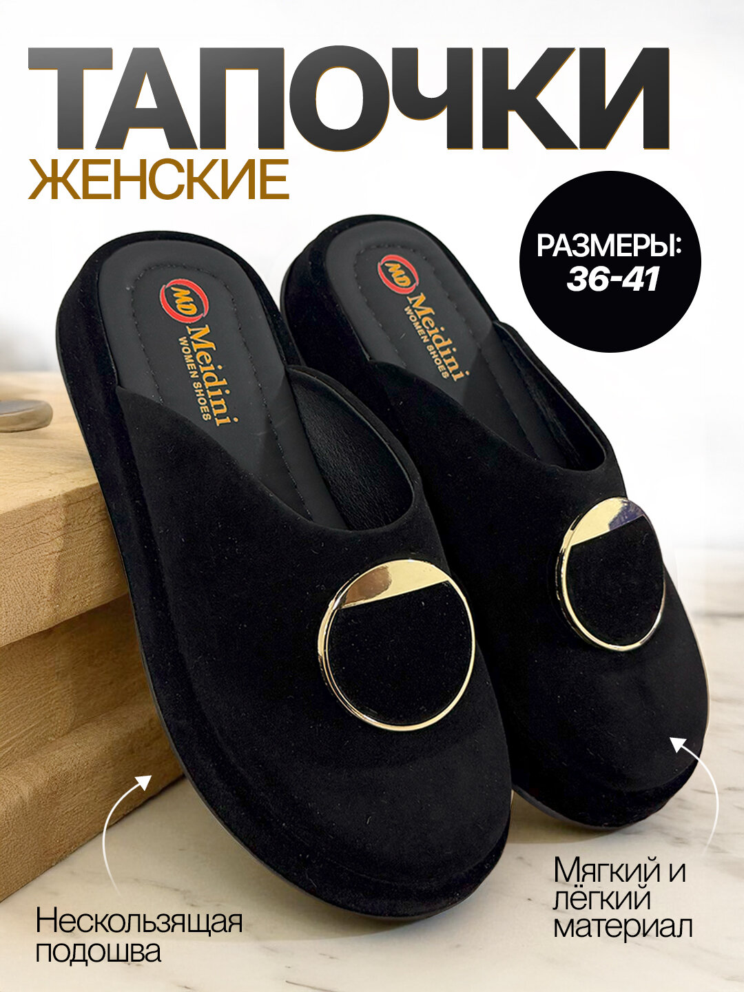 Тапочки, размер 39, черный