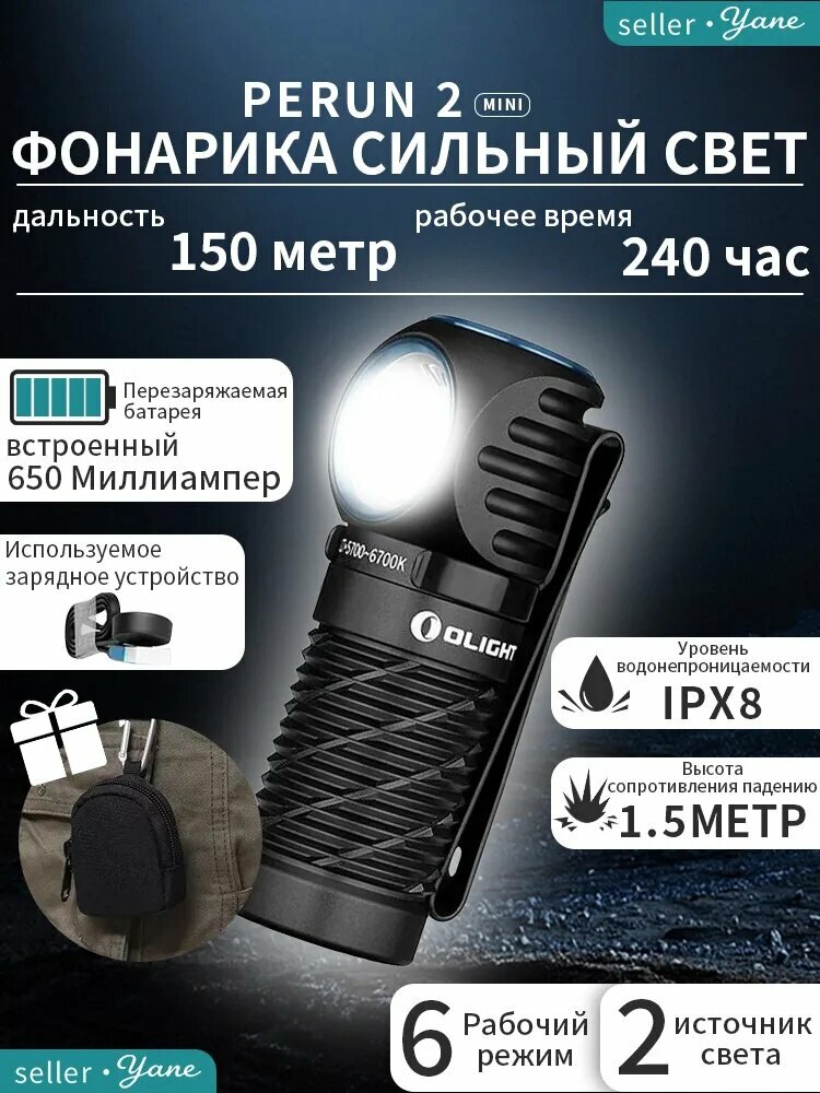 Olight Фонарь-прожектор