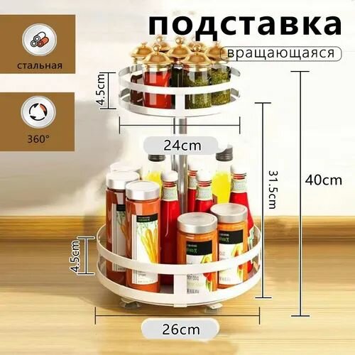 Поднос вращающийся, 26 см х 24.50 см, 1 шт