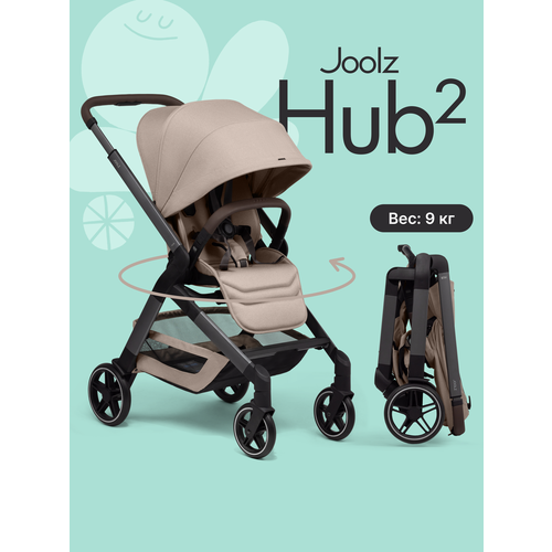 фото Коляска joolz hub2 sandy taupe, бежевая, миниатюрная прогулочная коляска для города