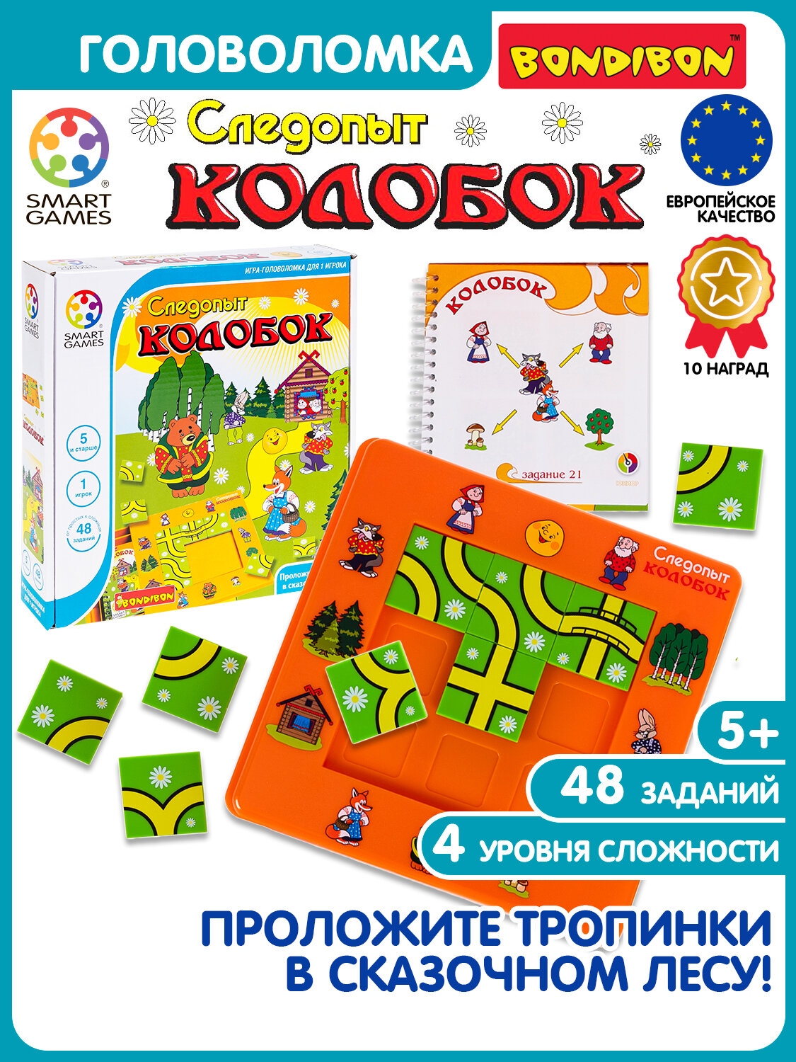 Логическая настольная игра "Следопыт Колобок" Smart Games Bondibon