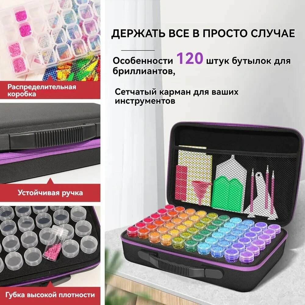 5D Инструменты для алмазной мозаики Набор профессионала 120 контейнеров, Аксессуары для алмазной живописи