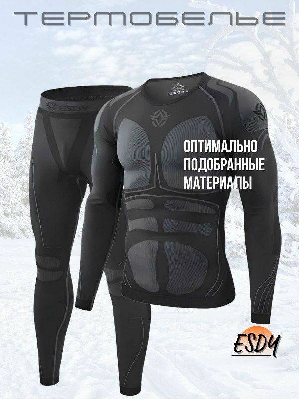 Комплект термобелья  Базовая коллекция, размер 46-48, серый — фото 1