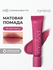 Помада матовая | Rom&nd Color Lip Matte 02 Hush Grape