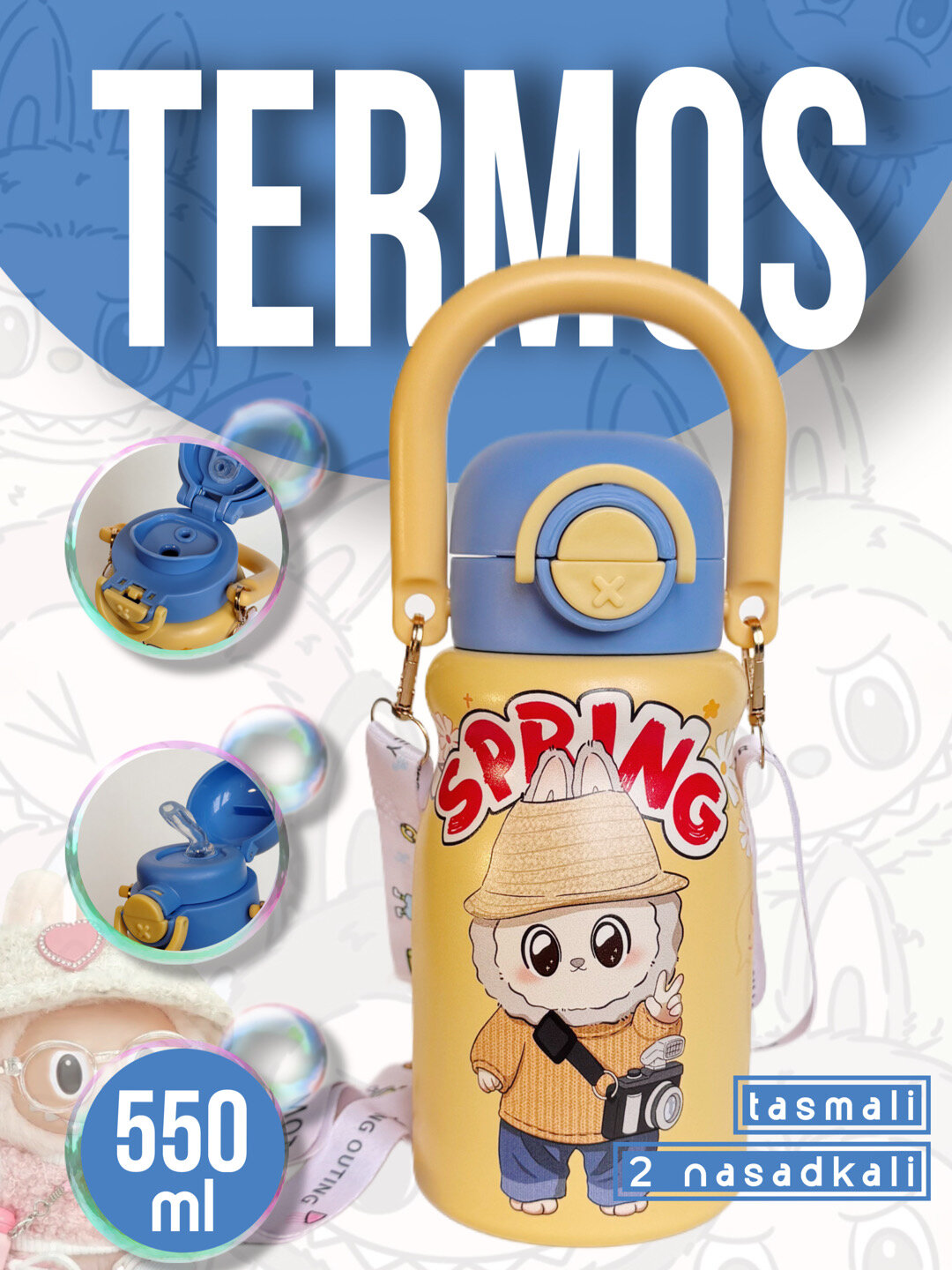 Детский термос Лабубу из нержавеющей стали 316 с 2 насадками 550 мл