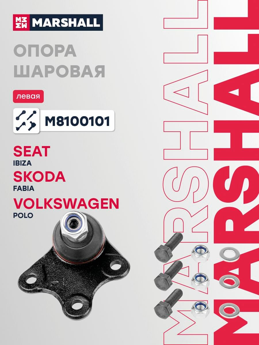 Опора шаровая передняя левая Audi Ауди A2 Seat Сеат CORDOBA IBIZA Skoda Шкода Fabia Фабия Roomster Румстер Volkswagen VW Фольксваген FOX Polo Поло 6Q0407365M