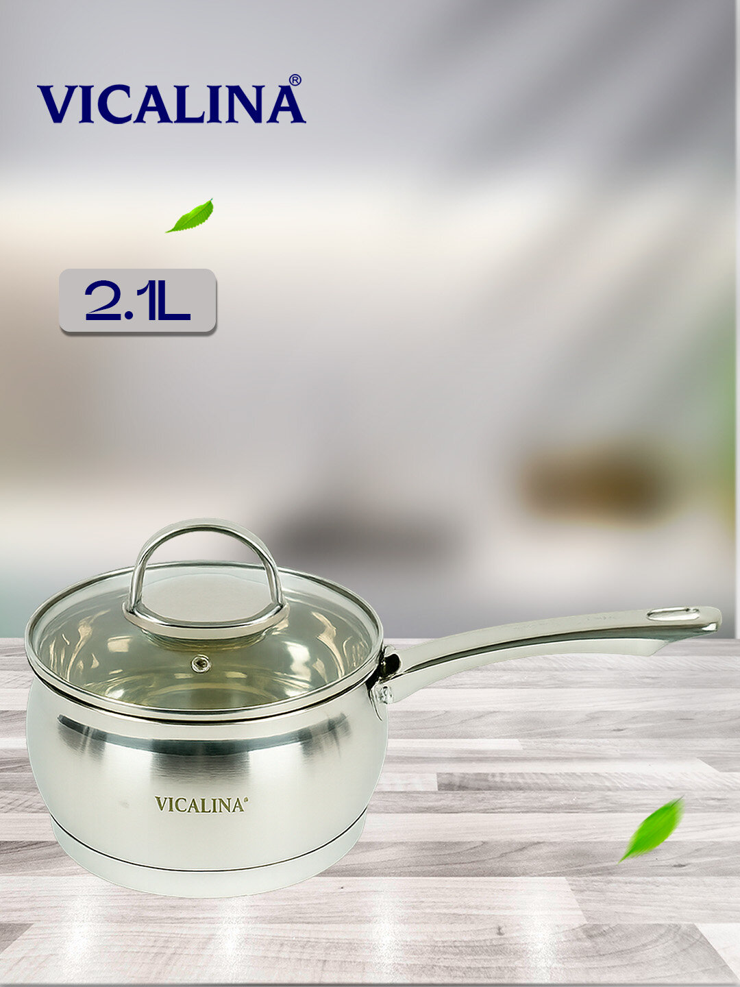 Ковш VICALINA с крышкой, нержавеющая сталь, кастрюлька, сотейник