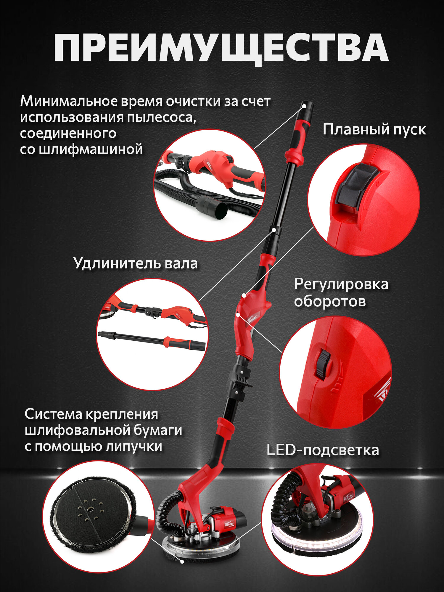 Шлифователь для стен WORTEX DG 2260 (DG226000004), 600 Вт, 600-1500 об/мин — фото 1