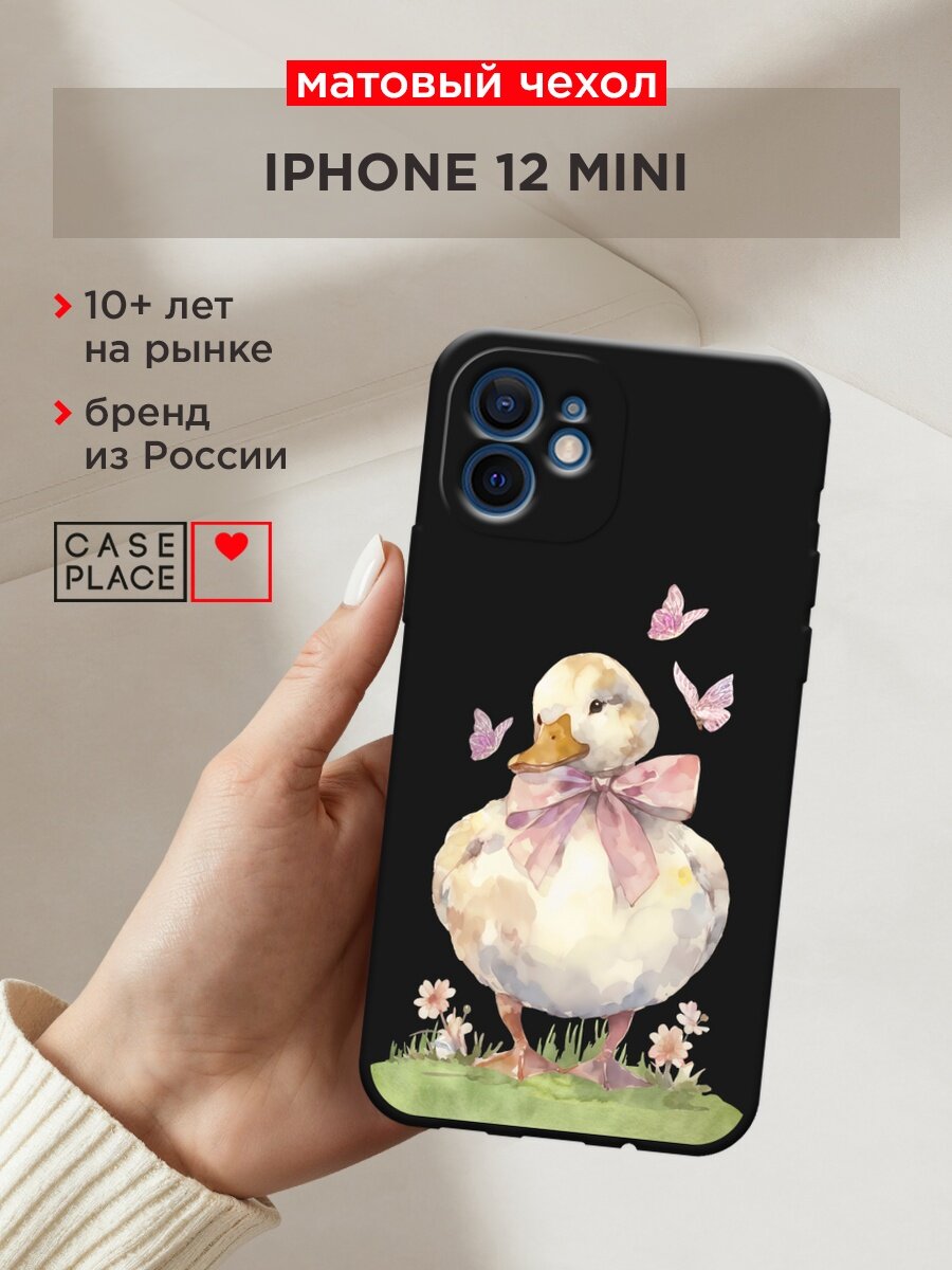 Черный матовый чехол на Apple iPhone 12 mini / Айфон 12 Мини с принтом "Гусыня с бантиком"