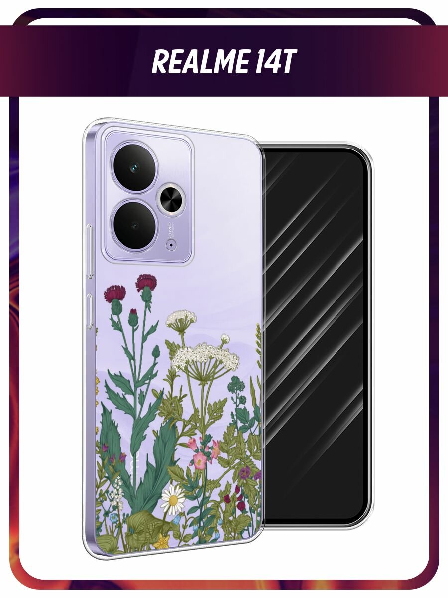 Чехол на Realme 14T / Реалми 14Т с принтом "Дикие полевые цветы", прозрачный