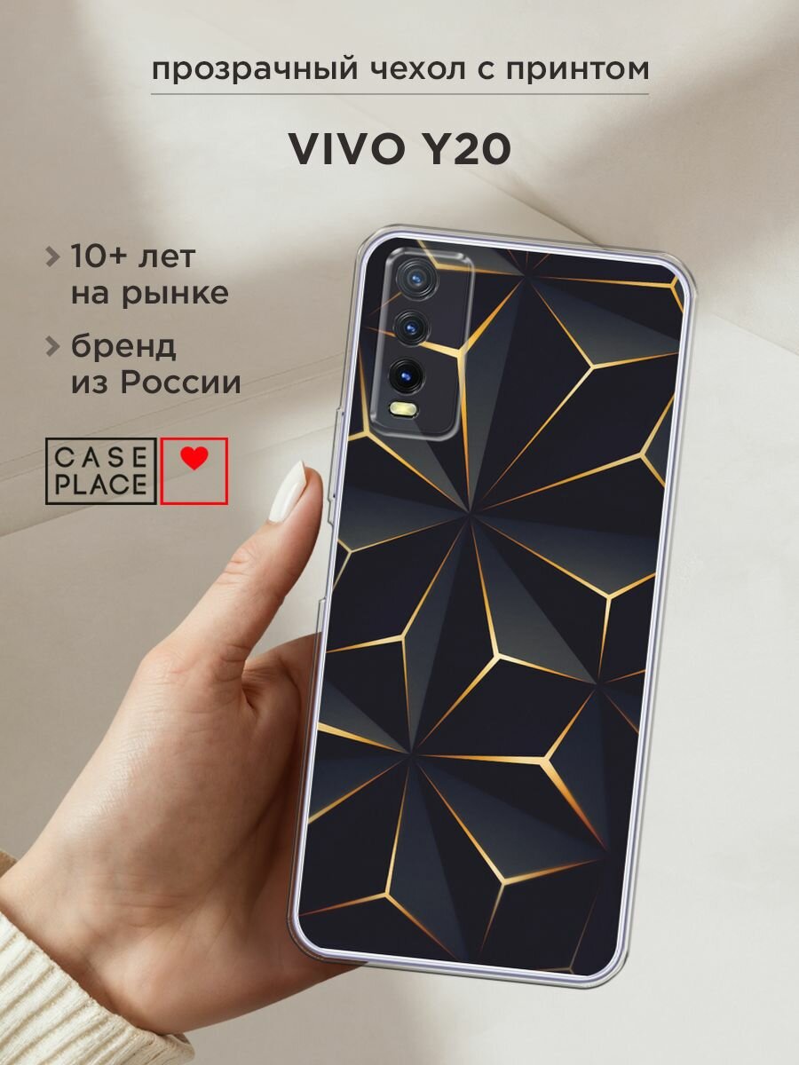 Силиконовый чехол на Vivo Y20 / Виво Y20 с принтом "Черные полигоны"