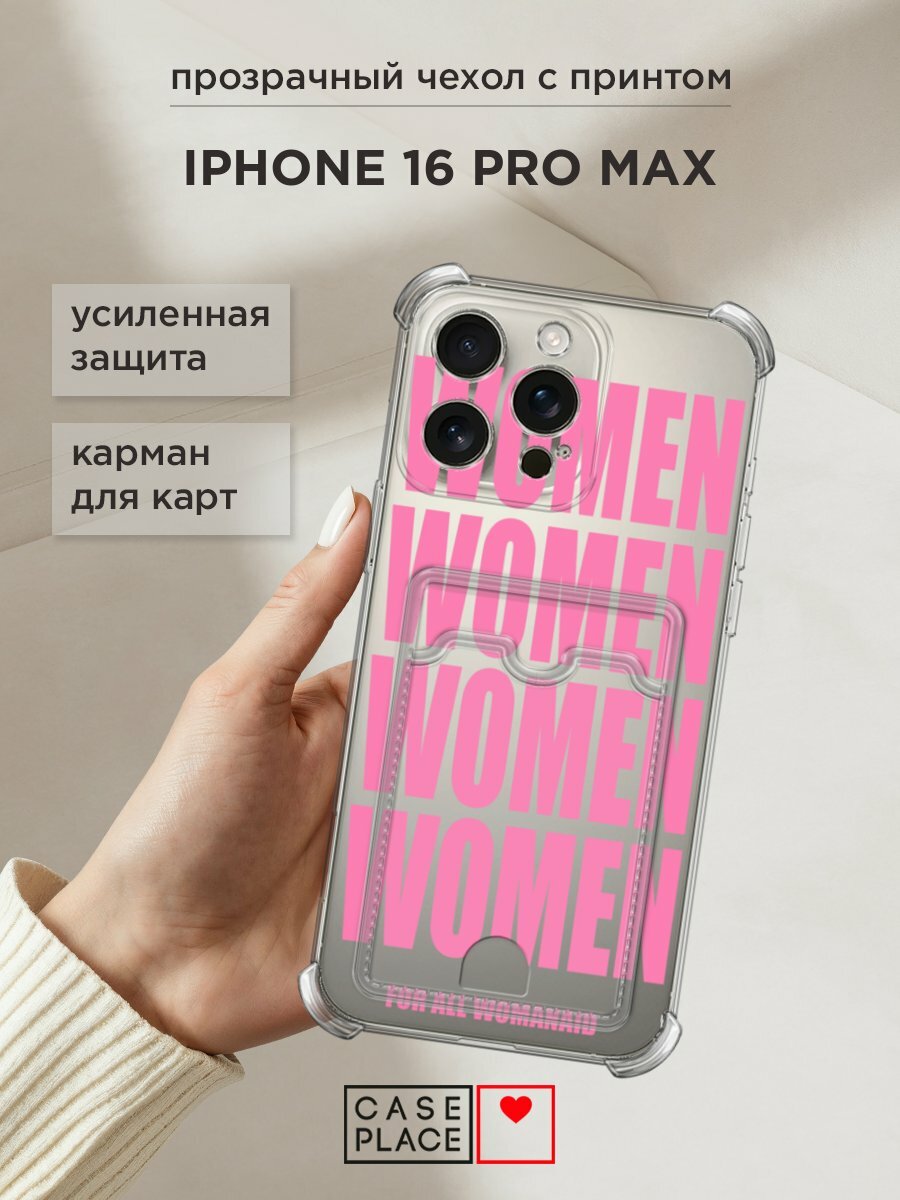 Чехол на Apple iPhone 16 Pro Max (Айфон 16 Про Макс) с картой и принтом "WOMEN 6"