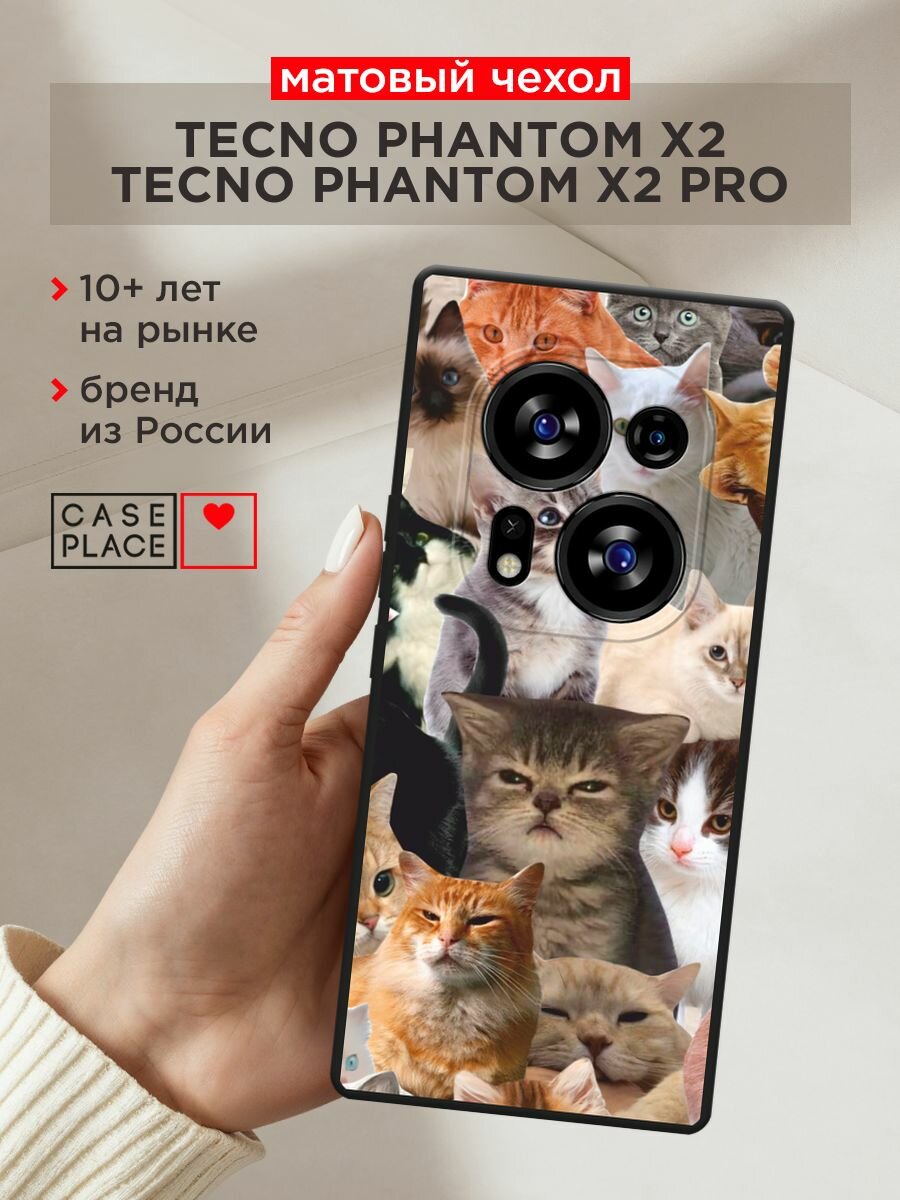 Черный матовый чехол на Tecno Phantom X2 / Техно Фантом Х2 с принтом "Коты из мемов"