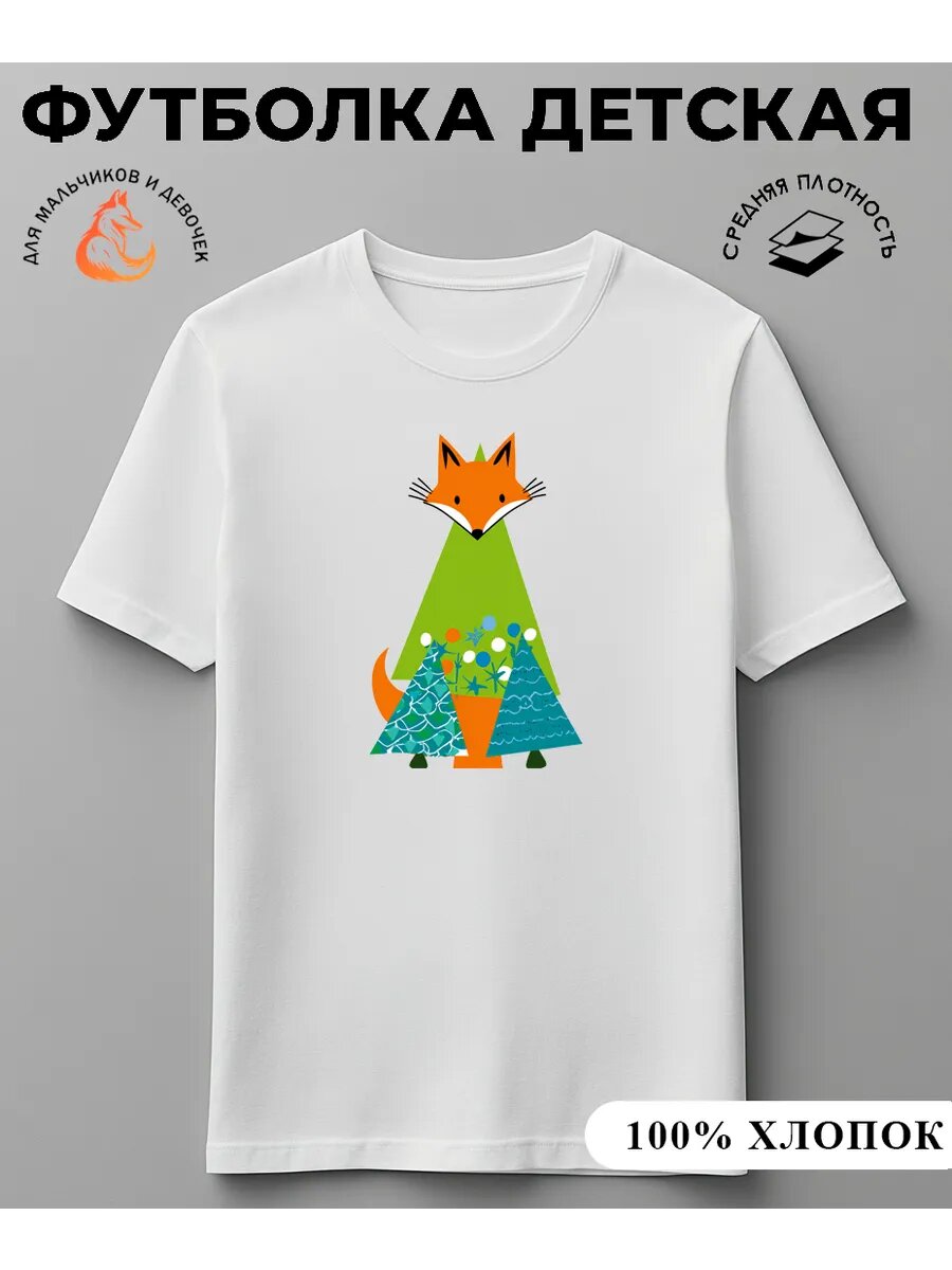 Футболка базовая