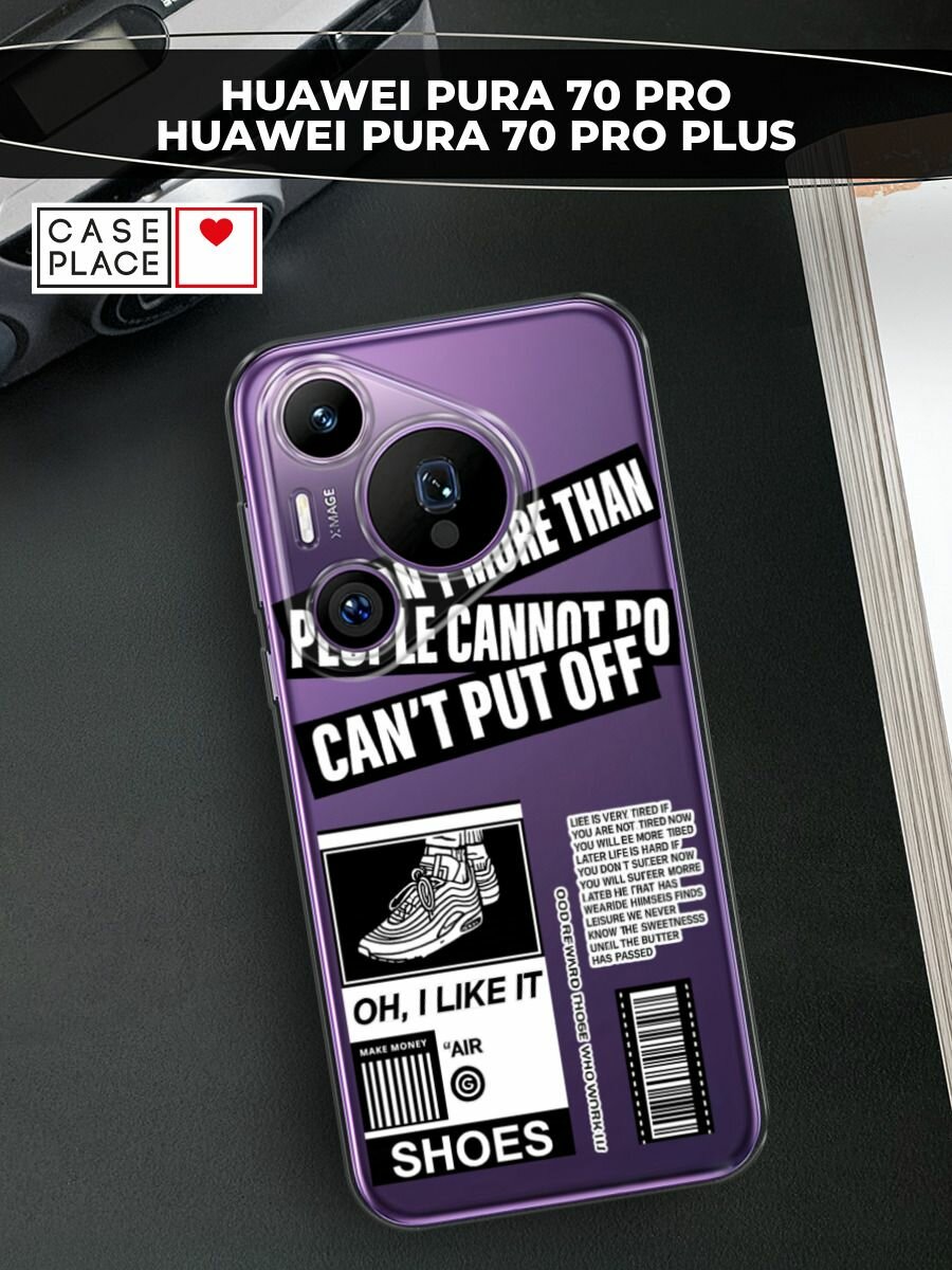 Чехол на Huawei Pura 70 Pro/70 Pro+ / Хуавей Пура 70 Про/70 Про Плюс с принтом "I like it", прозрачный