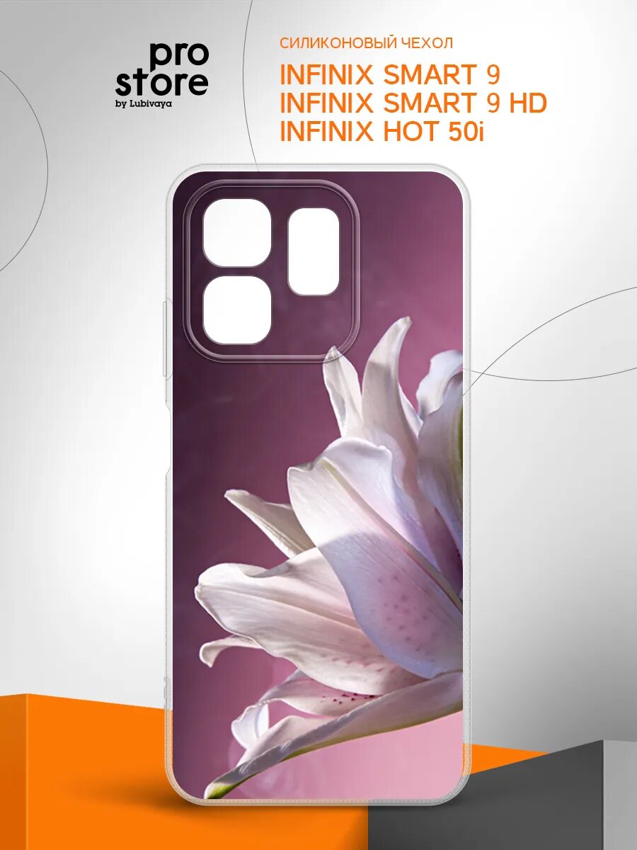 Чехол на Infinix Smart 9/9 HD/Hot 50i накладка, защитный, тонкий, прозрачный c рисунком