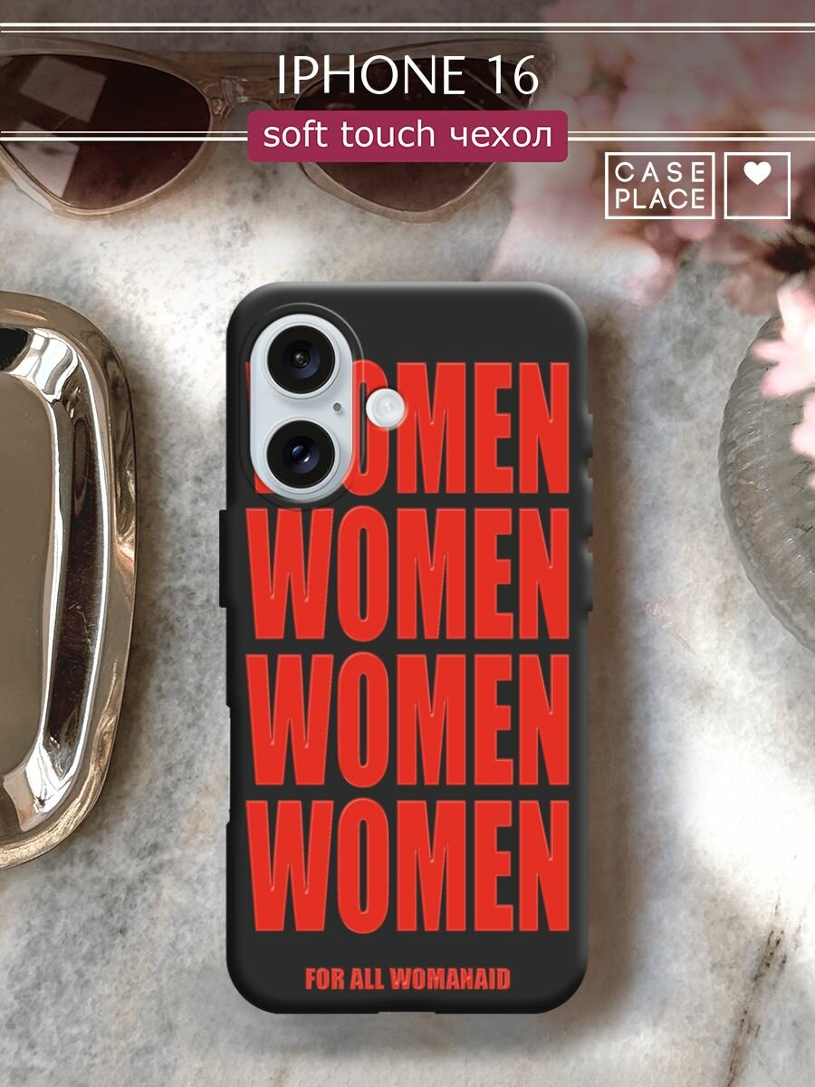 Чехол на Apple iPhone 16 / Айфон 16 с принтом "WOMEN 5"