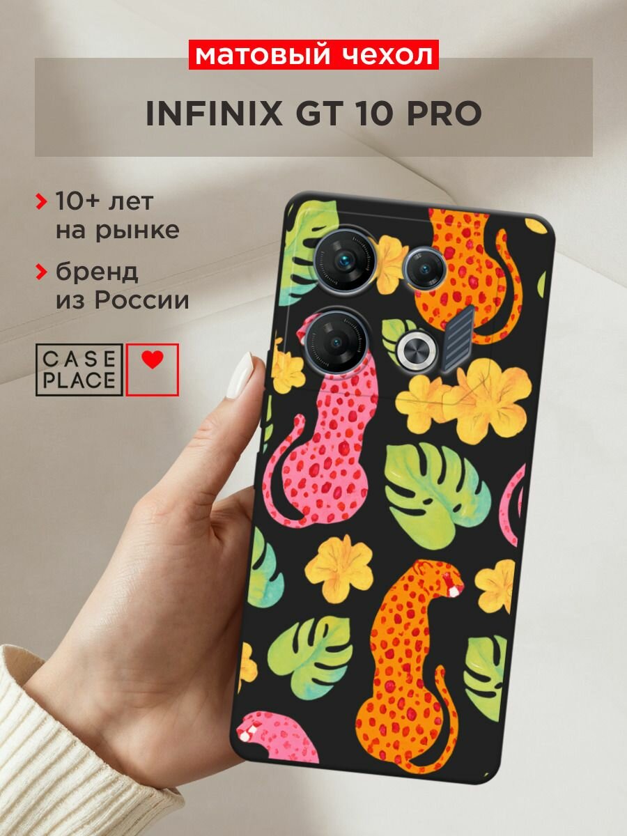 Чехол на Infinix GT 10 Pro / Инфиникс GT 10 Про с принтом "Экзотика", прозрачный
