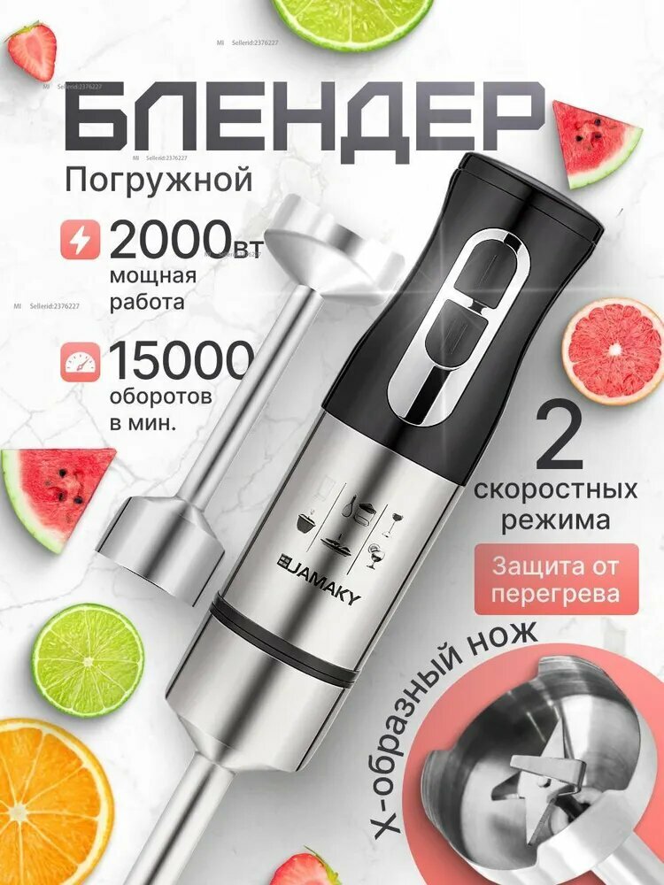 Xiaomi Погружной блендер погружной, черный, хром