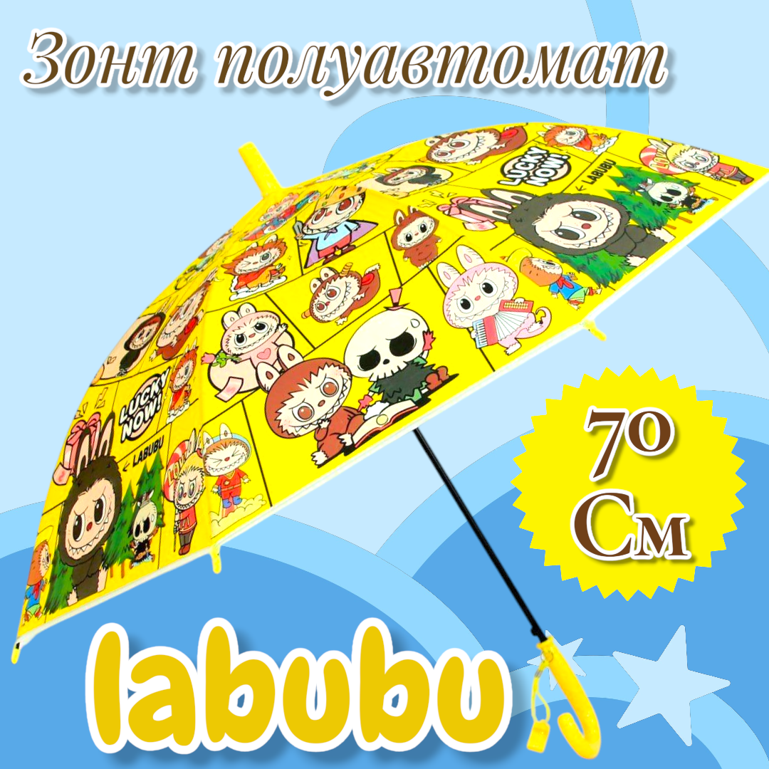 Зонт-трость