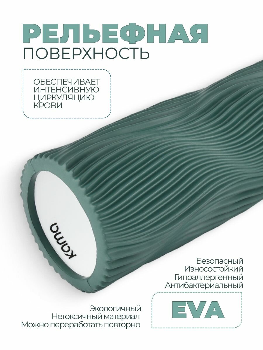 Валик массажный, Kama, 45х14 см, изумрудный — фото 1
