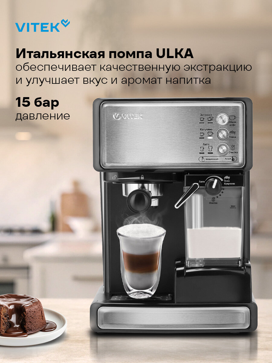 Кофеварка рожковая Vitek VT-1514 черный — фото 1