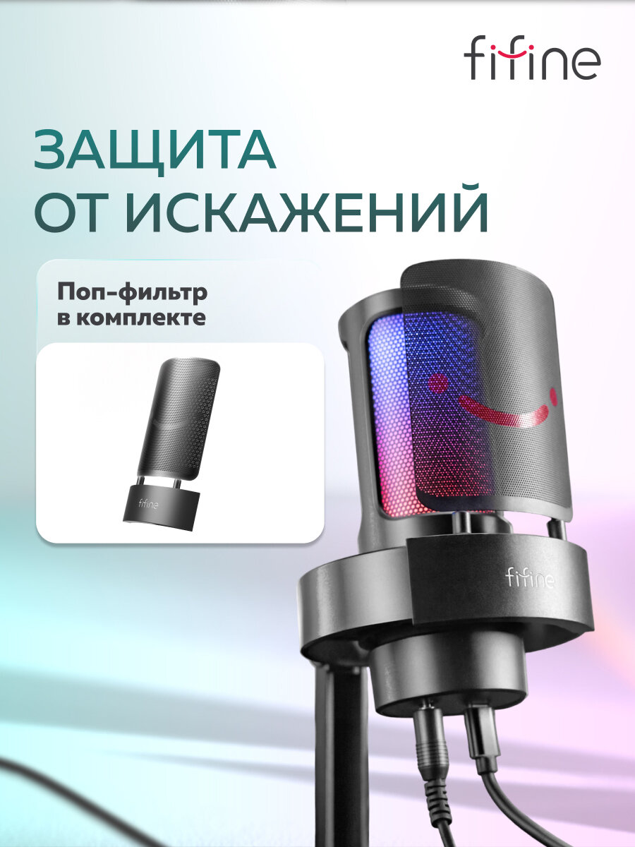 Конденсаторный USB-микрофон Fifine AmpliGame A8 с RGB-подсветкой, Black — фото 1