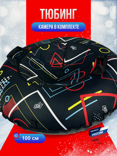 Изображение товара Тюбинг ватрушка F78 "Геометрия" 100 см, с камерой