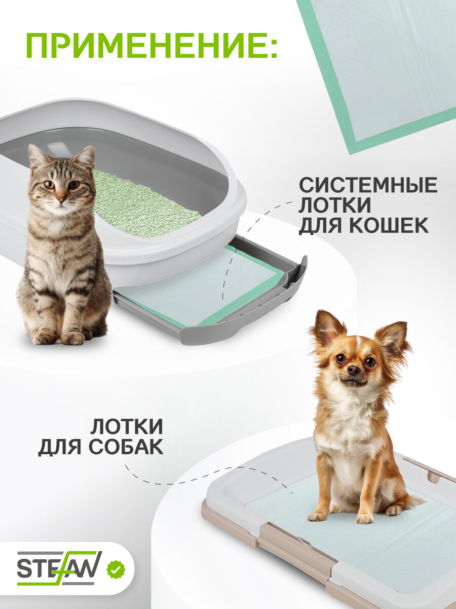 Изображение Пеленки для системных кошачьих туалетов STEFAN 43x29см с ароматом Зеленого чая, 4шт/уп CP4329-04G