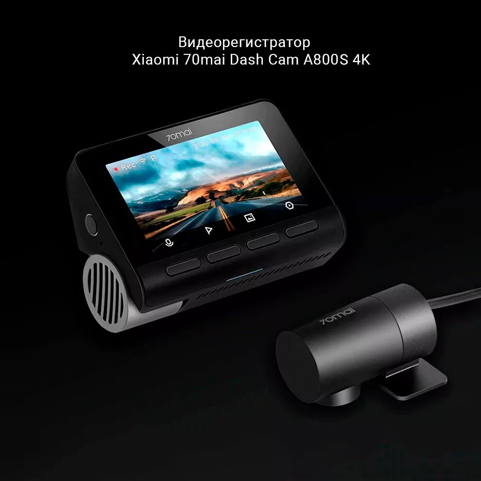 Видеорегистратор автомобильный Xiaomi 70mai Dash Cam A800S 4K + Камера заднего вида (EU)