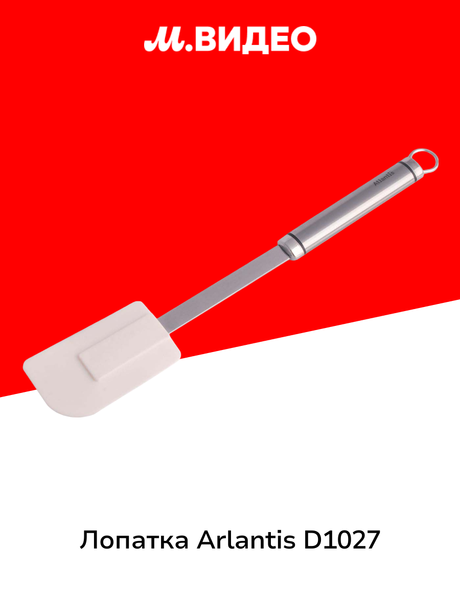 Лопатка Atlantis D1027