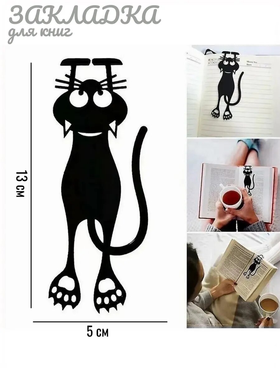 Закладка кошечка 1 шт — фото 1